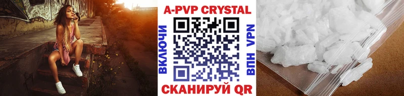 Alpha PVP Соль Беслан