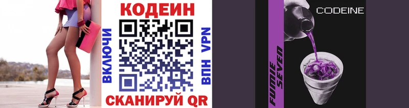 Codein Purple Drank  купить наркоту  Беслан 