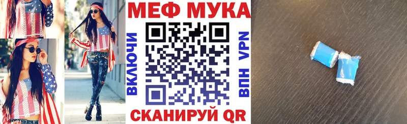 МЕФ кристаллы Беслан