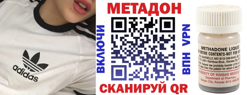 MEGA ONION  Беслан  МЕТАДОН белоснежный 